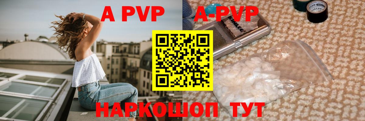Alpha-PVP Crystall  А ПВП мука  Сызрань  купить   Alfa_PVP Соль  Вход с VPN 