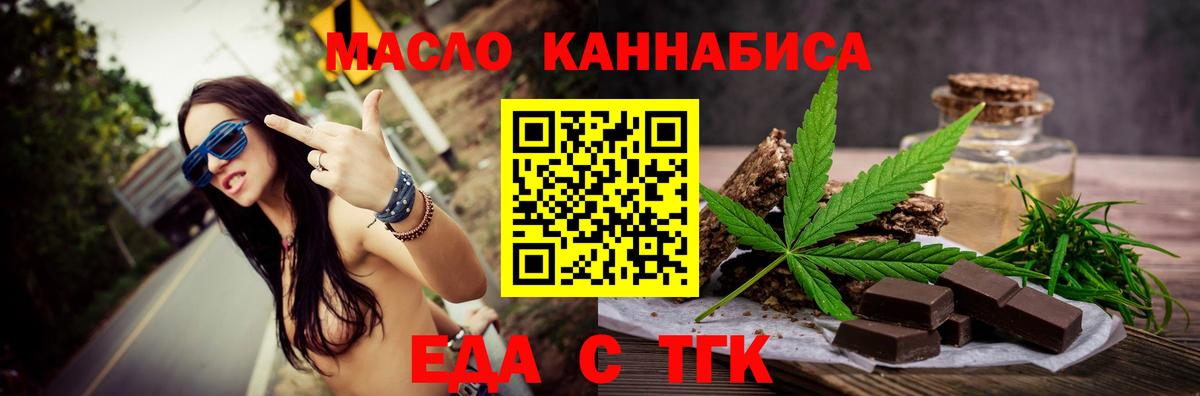 Сызрань  Печенье с ТГК марихуана  Вход с VPN 