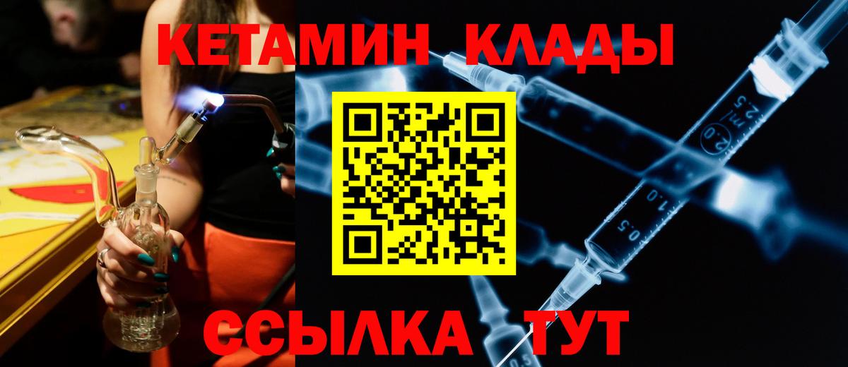 КЕТАМИН ketamine  Кетамин VHQ  даркнет как зайти  Сызрань  Вход с VPN 