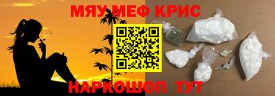 мефедрон мука Краснодар