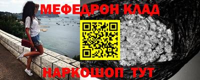 мяу мяу кристалл Краснознаменск