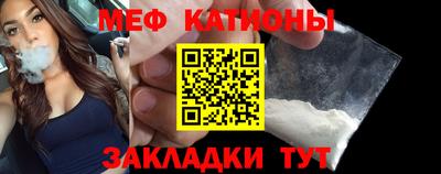 мяу мяу кристалл Краснознаменск