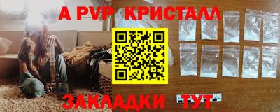 мяу мяу кристалл Краснознаменск