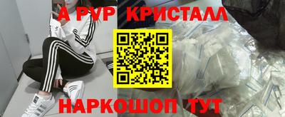 мяу мяу кристалл Краснознаменск