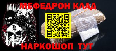мефедрон мука Краснодар