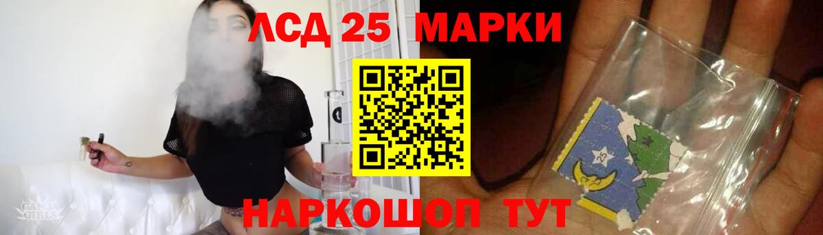 LSD-25 экстази кислота Сызрань