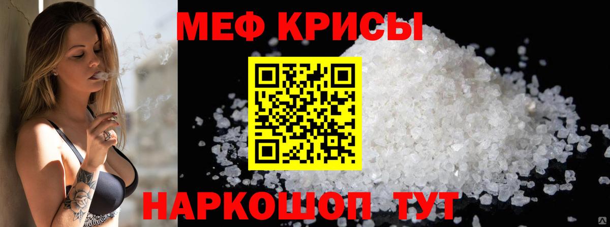 Меф мяу мяу мука Сызрань