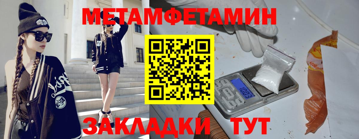 Сызрань  Первитин Methamphetamine  Вход с VPN 