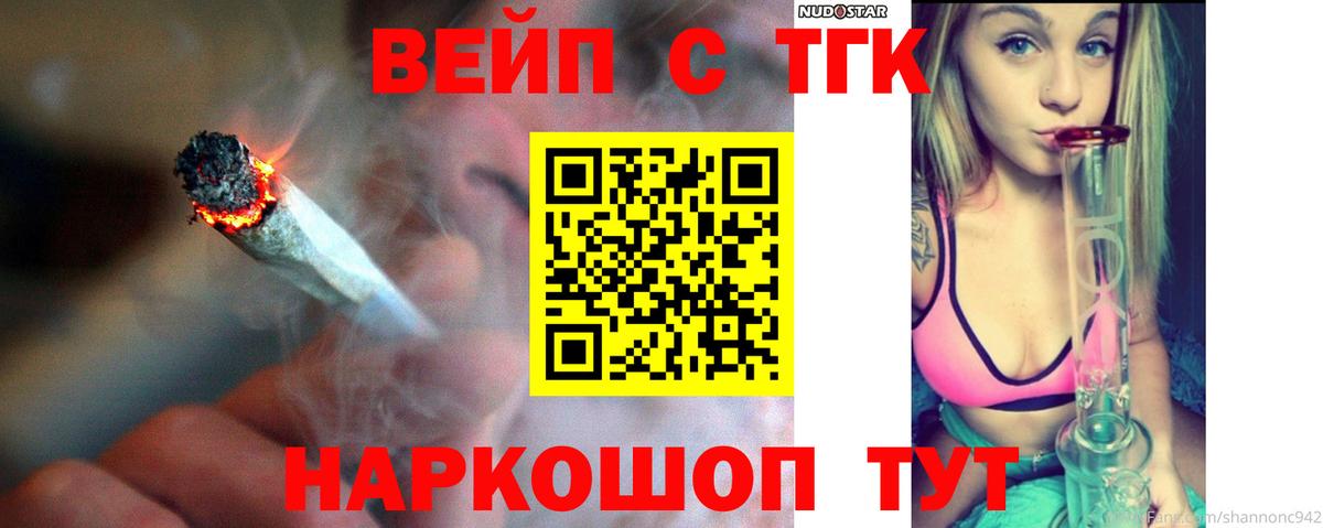 ТГК жижа Сызрань